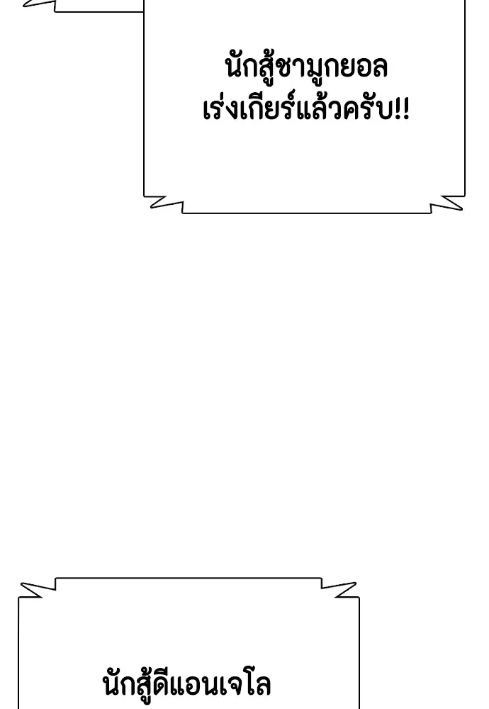 หมาหัวเน่าเก๋าเกินไป ตอนที่ 82 รูปที่ 85