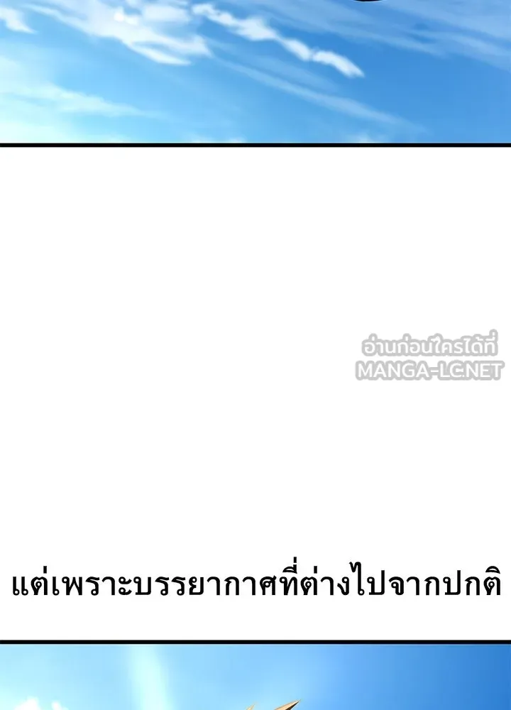 ราชาลานประลอง ตอนที่ 16 รูปที่ 147
