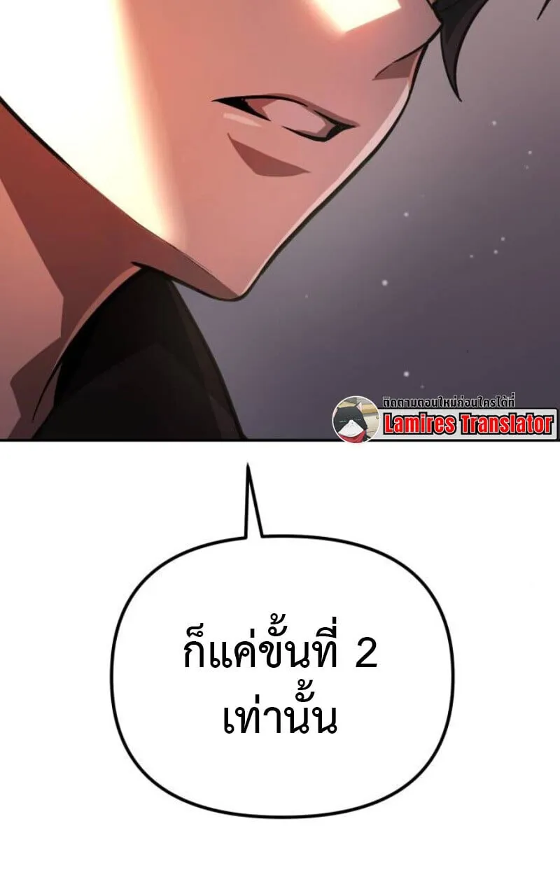Raising Villains the Right Way ฉ_นกลายเป_นผ_สน_บสน_นของเหล_าต_วร_าย ตอนที่ ตอนที่ 11 รูปที่ 32