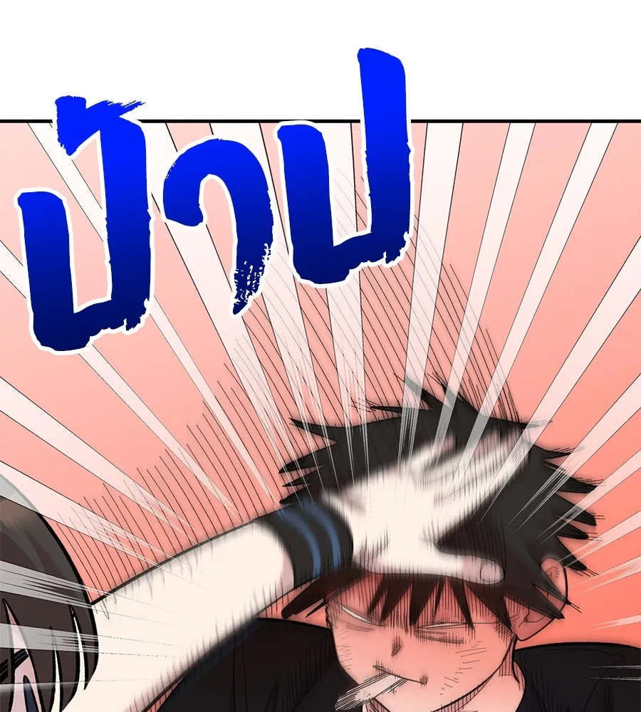 เพื่อนกันมันส์เกิน ตอนที่ 22 รูปที่ 16