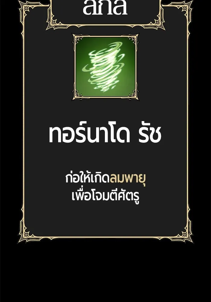 +99 ท่อนไม้พร้อมบวก ตอนที่ 39 ความทรงจำ (1) รูปที่ 205