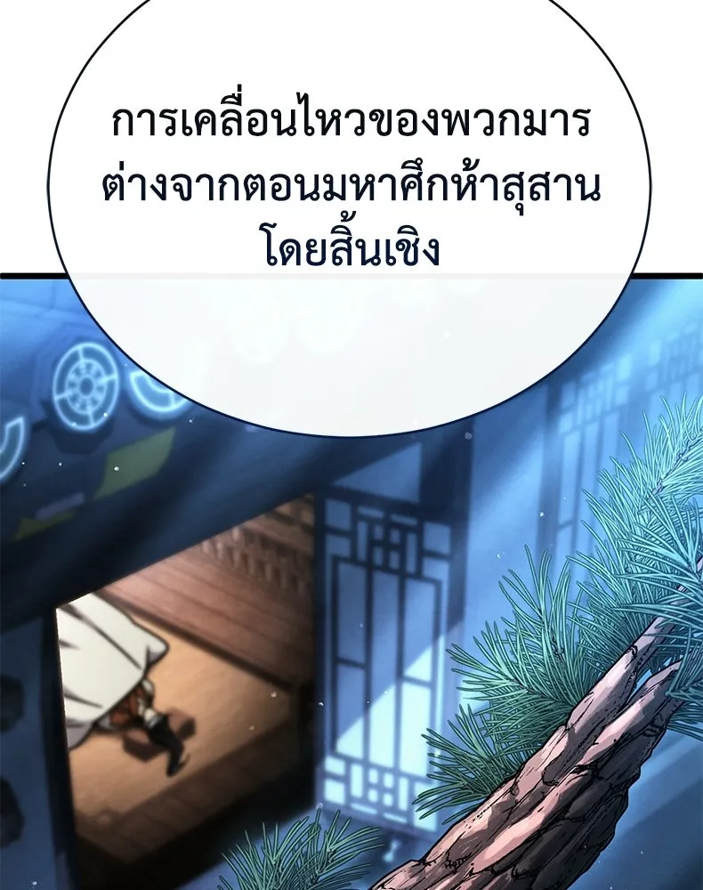 กำปั้นราชันคืนชีพ ตอนที่ 34 รูปที่ 35