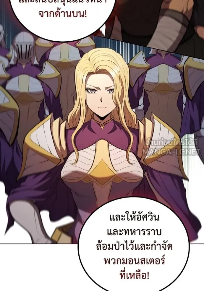 เกิดใหม่ในร่างดยุก ตอนที่ 89 รูปที่ 34