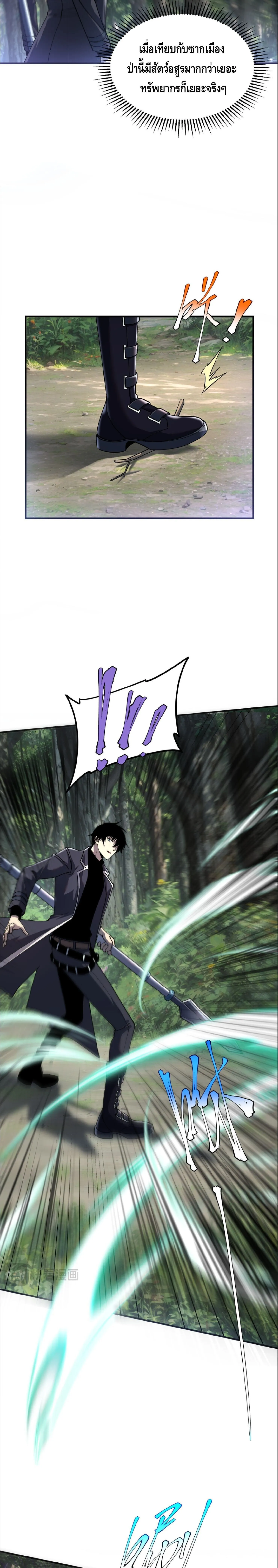 Awakening the Purple Thunder at the Beginning โลกผ_ม_พล_งพ_เศษ เร_มต_นปล_กพล_งเทพอ_สน_สวรรค_ ตอนที่ ตอนที่ 21 รูปที่ 9