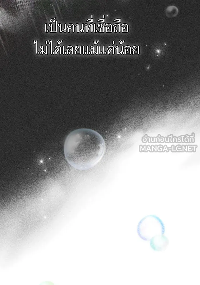 บุตรีดยุกขอไม่แต่งงานbrกับหนุ่มในฝัน ตอนที่ 43 รูปที่ 120