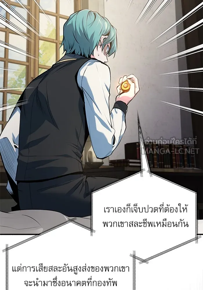 ศาสตราจารย์จำเป็นแห่งอะคาเดมี ตอนที่ 94 รูปที่ 129