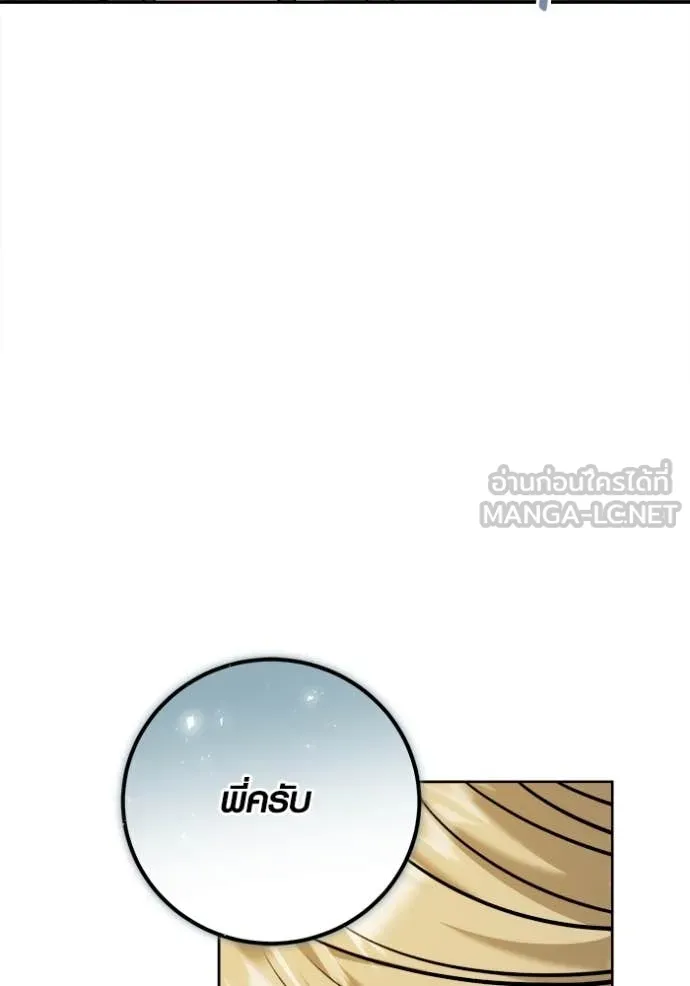 ออร่าดาราอัจฉริยะ ตอนที่ 66 รูปที่ 128