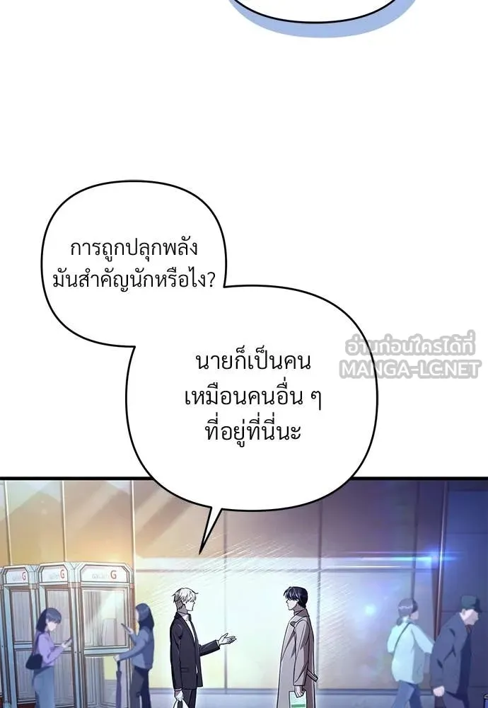 เชื่อเถอะ ฉันเป็นฮัน ตอนที่ 72 รูปที่ 122