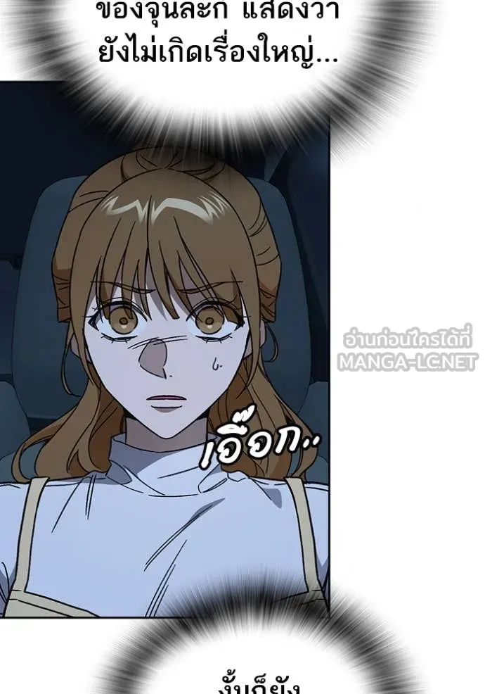 Study Group ตอนที่ 288 รูปที่ 5