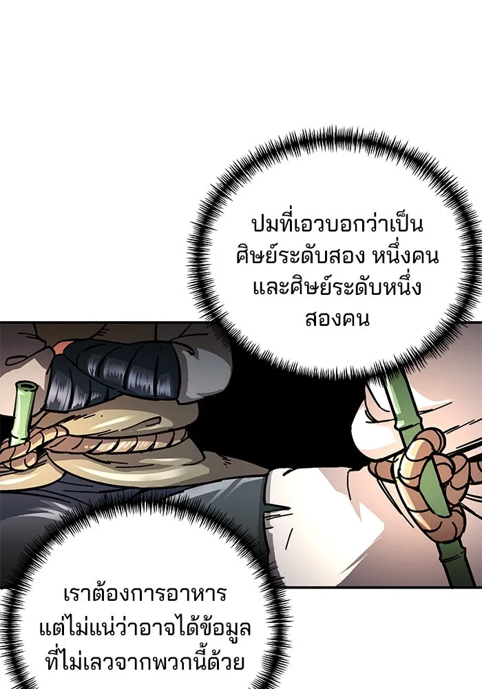 คุณปู่จอมยุทธกับหลานสาวสุดแกร่ง ตอนที่ 2 รูปที่ 19