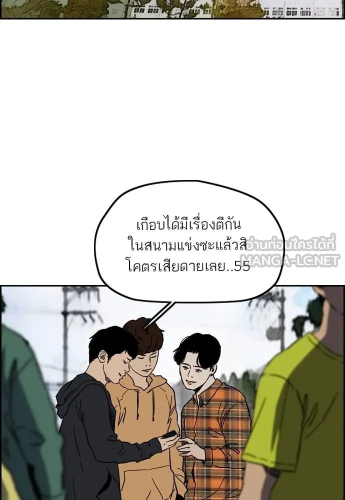 Wind Breaker ตอนที่ 238 รูปที่ 84