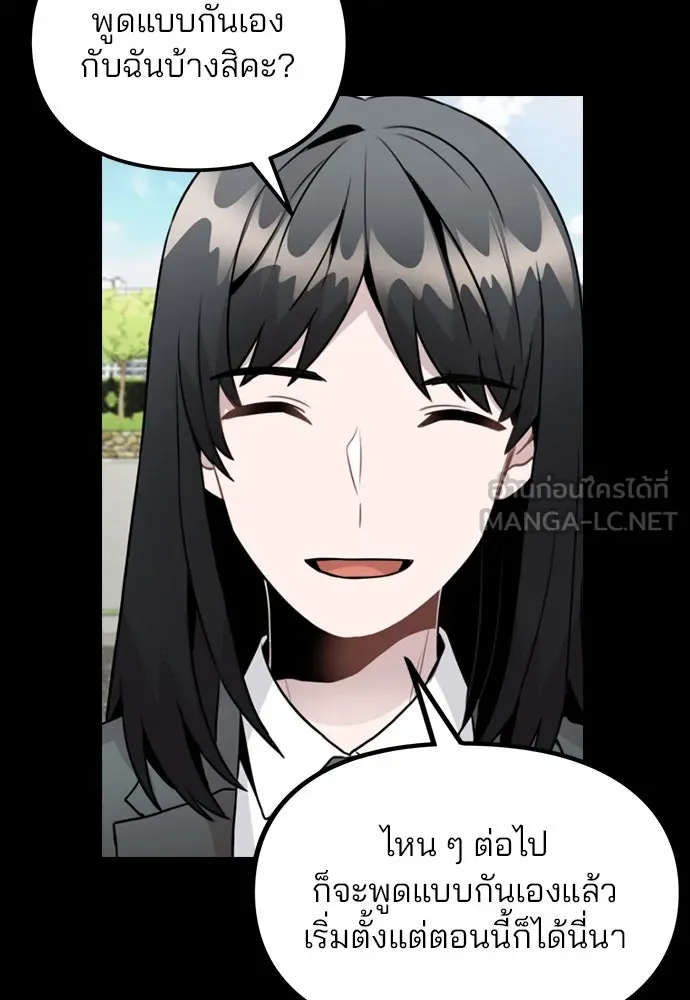 รักผิดแผน ตอนที่ 28 รูปที่ 72