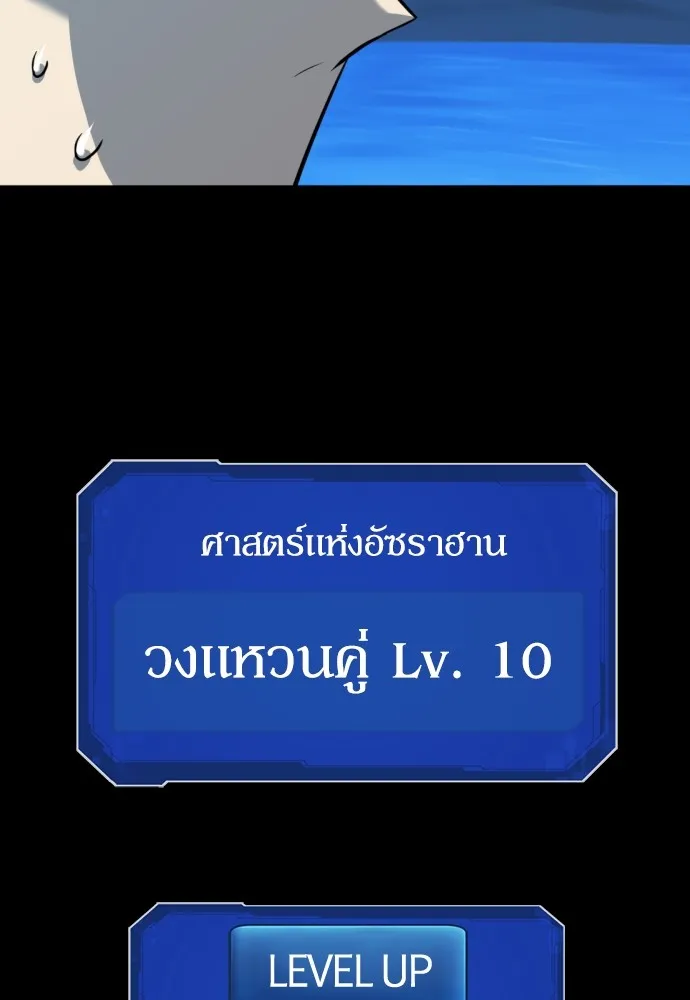 ยอดสถาปนิกผู้พิทักษ์อาณาจักร ตอนที่ 32 รูปที่ 40