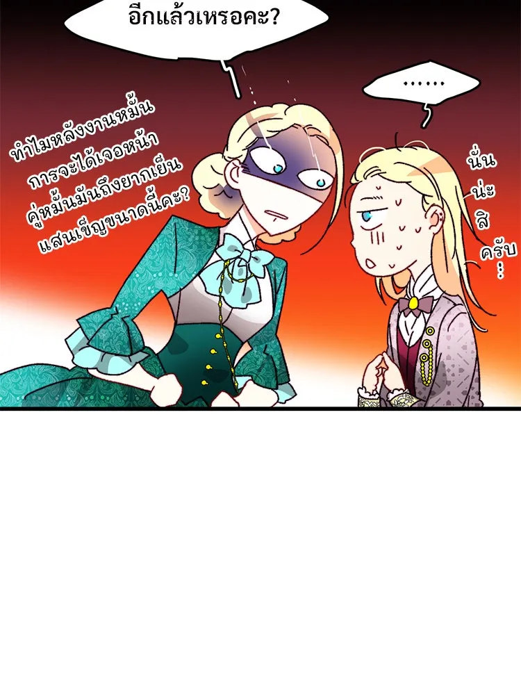 Bring the Love ตอนที่ 35 รูปที่ 8