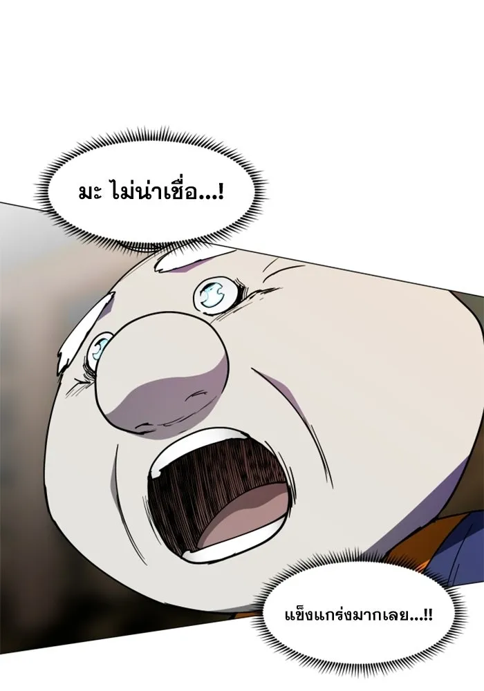FOG LAND ตอนที่ 25 รูปที่ 67