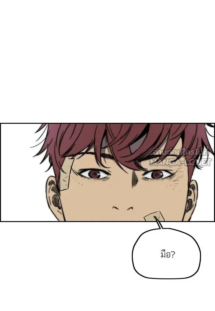 Wind Breaker ตอนที่ 239 รูปที่ 36