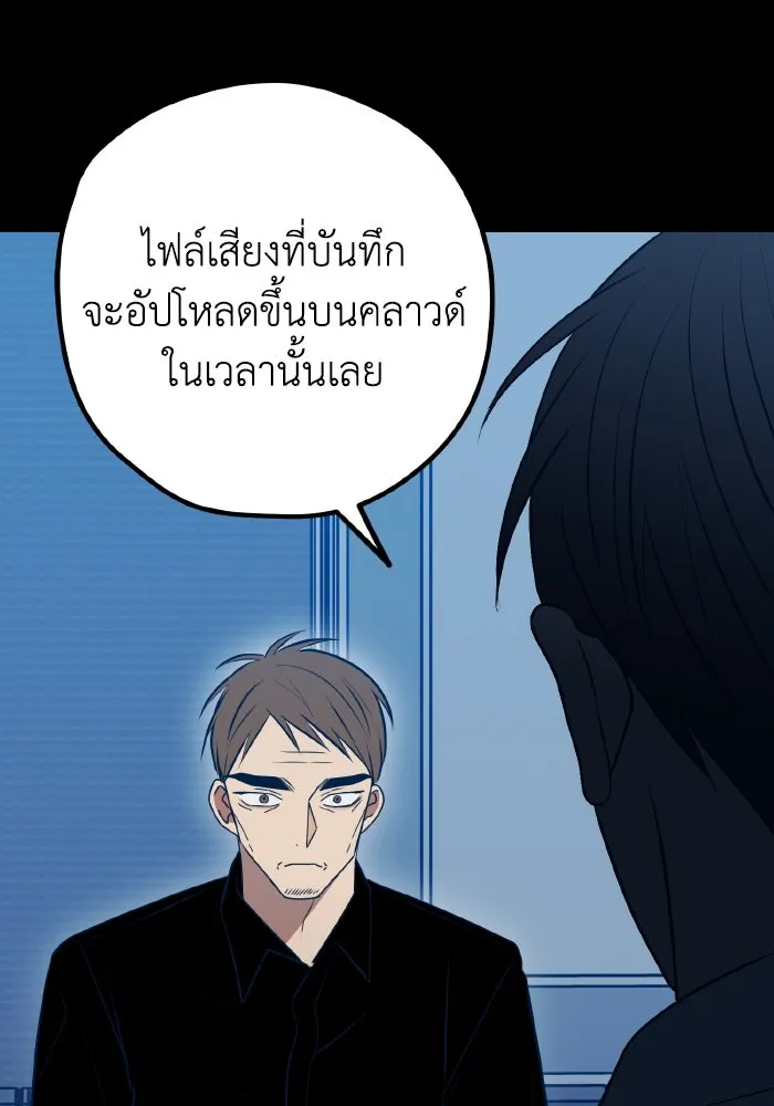 รักนี้ไม่มีรีไซเคิล ตอนที่ 113 รูปที่ 62