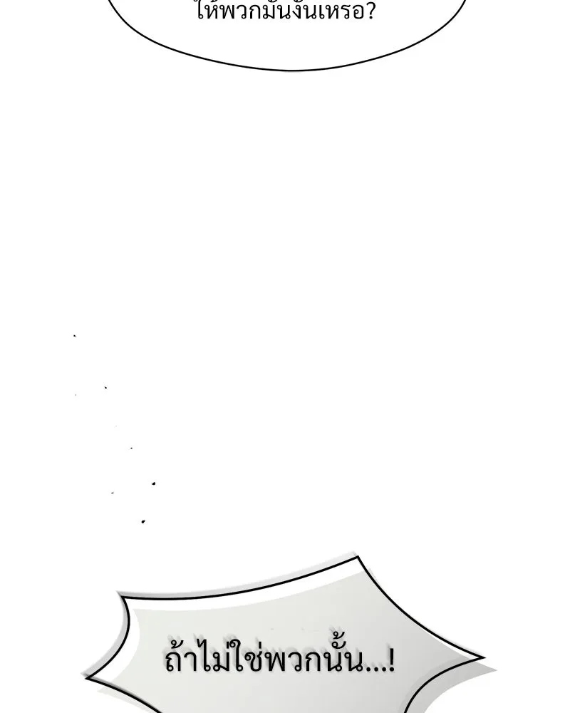 บุปผารุ่มราคะ ตอนที่ 59 รูปที่ 101