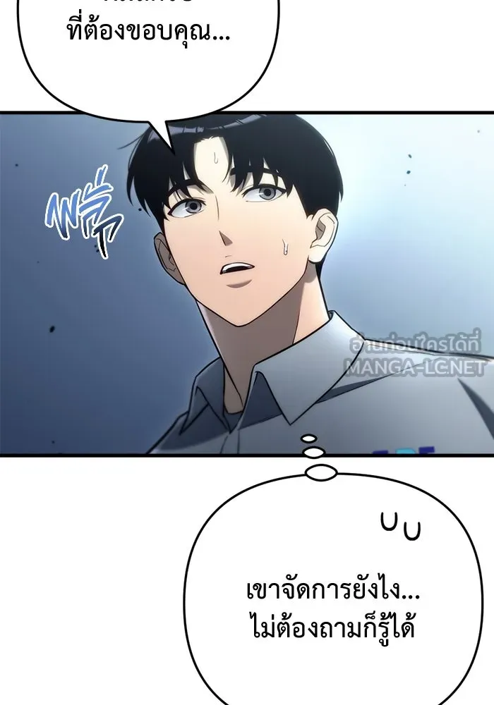 โกดังลับหลังโลกแตก ตอนที่ 15 รูปที่ 21