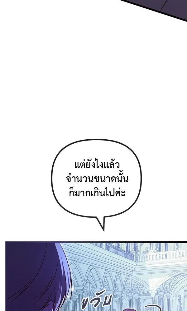 ชีวิตนี้เพื่อเธอ ตอนที่ 47 รูปที่ 124