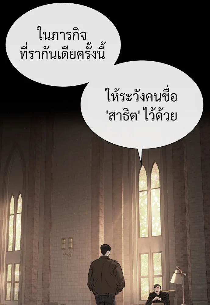 นักฆ่าย้อนวัย ตอนที่ 86 รูปที่ 58