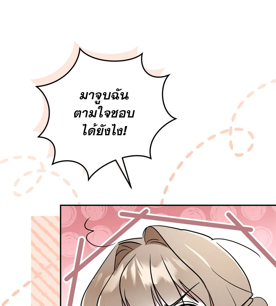 เรือนจำรัก ตอนที่ 12 รูปที่ 35