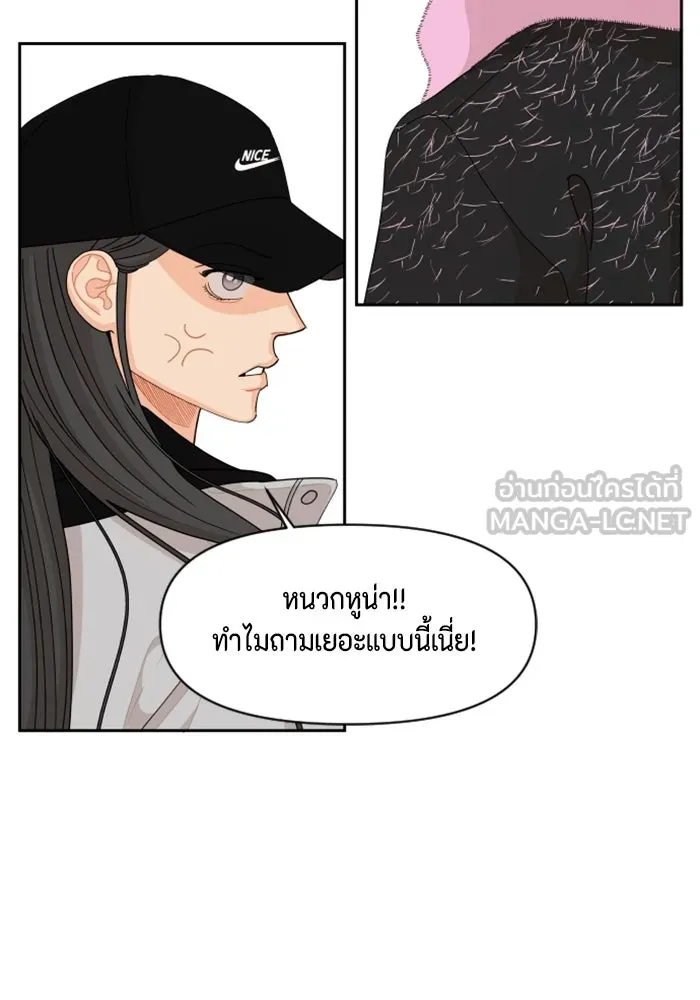จริง ๆ แล้ว โอบารัมน่ะ… ตอนที่ 90 รูปที่ 33