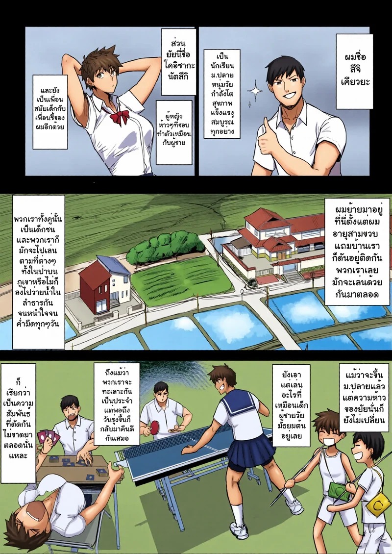 Doujin-Lc- อ่าน โดจิน มังฮวา เกาหลี ญี่ปุ่น จีน แปลไทย ฤดูร้อนรัก  [Misaki (T-Man)] Boish de Takashinchou na Kasshoku Oreko-domo to Ase-mure Icharabu Ecchi Shimakuru Hon ตอนที่ 1 ฟรี ไม่มีโฆษณา อ่าน โดจิน Manhwa เกาหลี ญี่ปุ่น จีน เรามีครบ คัดมาให้เน้นๆ โดจิน 18+ รับประกันความฟินโดย Doujin Lc