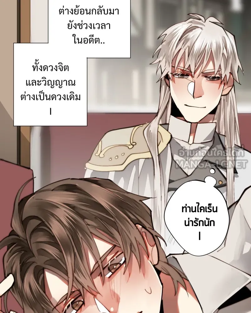 เทพมังกรคลั่งรัก ตอนที่ 22 ภารกิจแรก รูปที่ 9