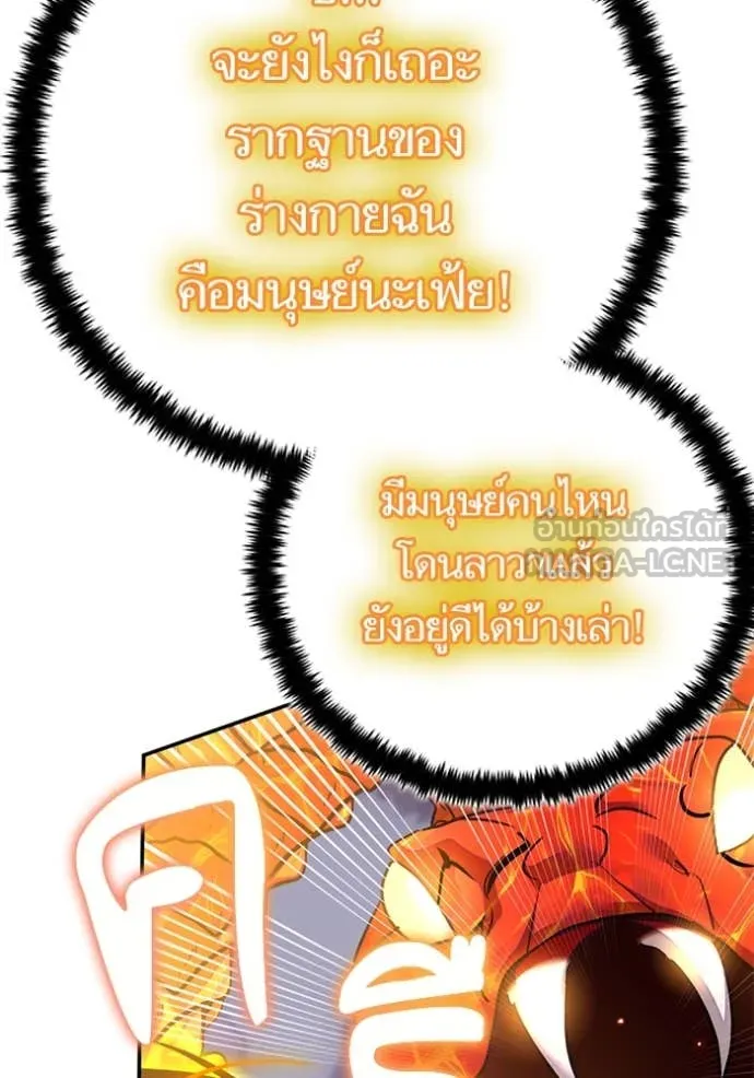 Return to Player ตอนที่ 195 รูปที่ 85