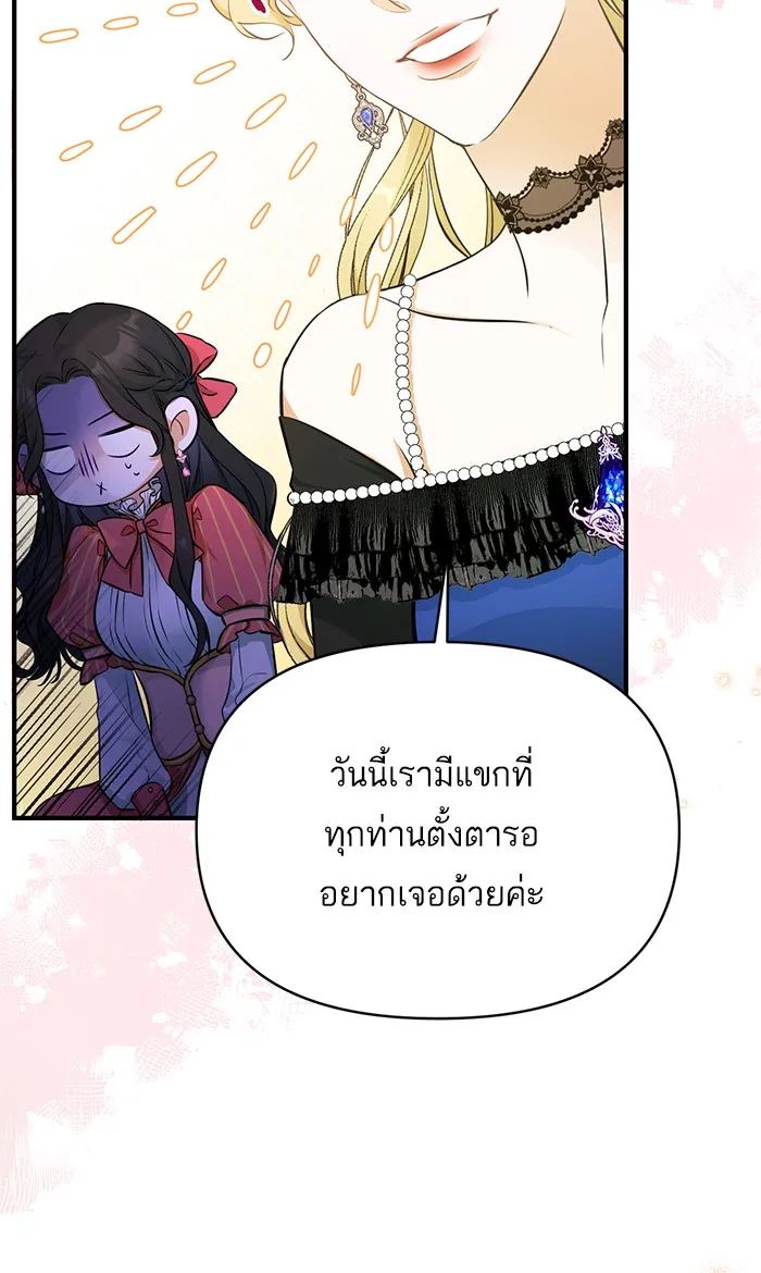 แด่ตัวละครโปรดที่ถูกทิ้ง ตอนที่ 13 รูปที่ 4