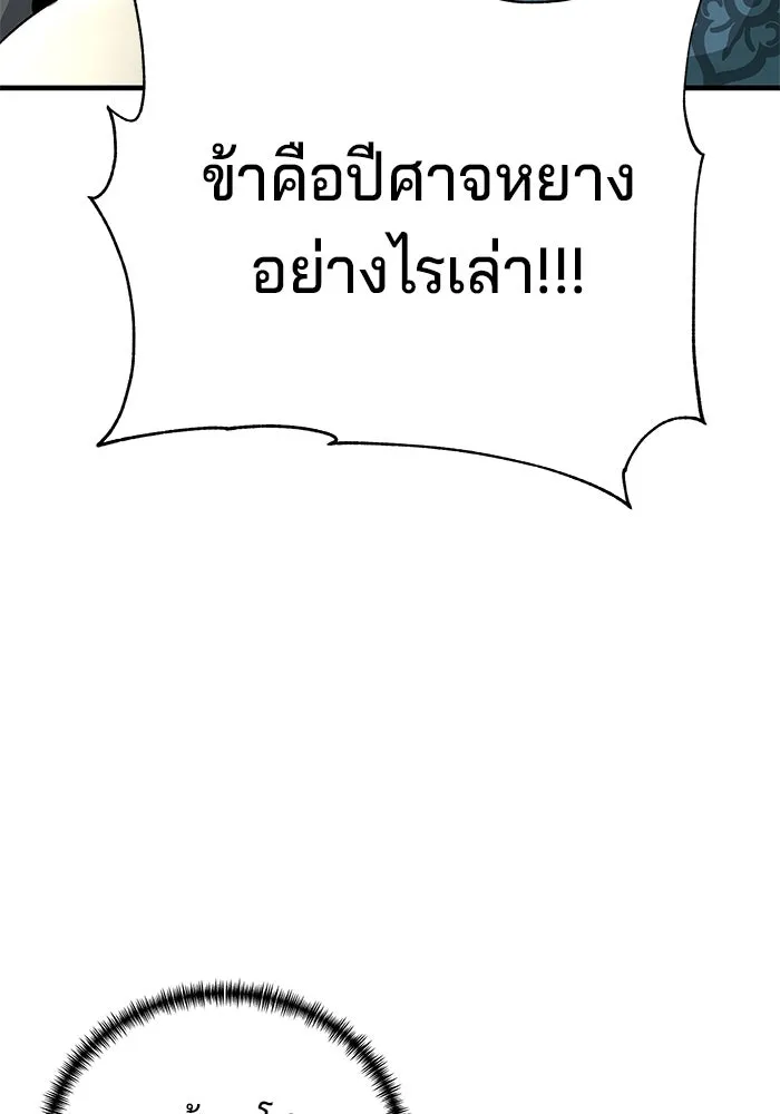คุณปู่จอมยุทธกับหลานสาวสุดแกร่ง ตอนที่ 73 รูปที่ 8