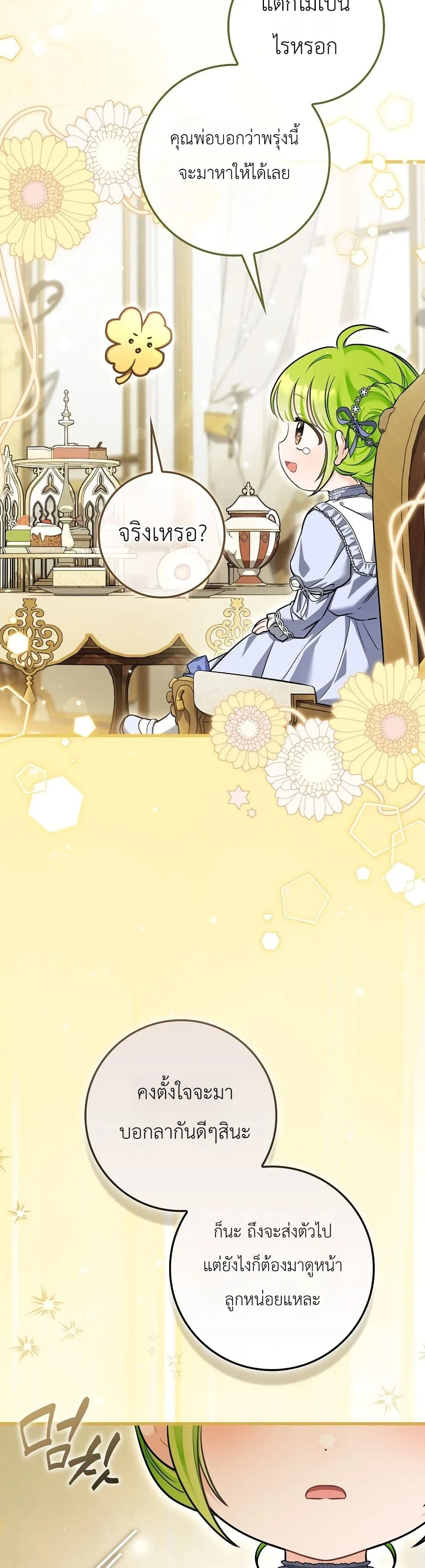 Manga-lc-com อ่านมังงะ อ่านการ์ตูน ออนไลน์ ฟรี The Baby Sprout Blooming in the Villainous Duke’s Family ตอนที่ 1 2 3 4 5 6 7 8 9 10 11 12 13 14 ฟรี ไม่มีโฆษณา Manga-lc - อ่าน มังงะ อ่าน การ์ตูน ออนไลน์ อ่านมังงะ ฟรี