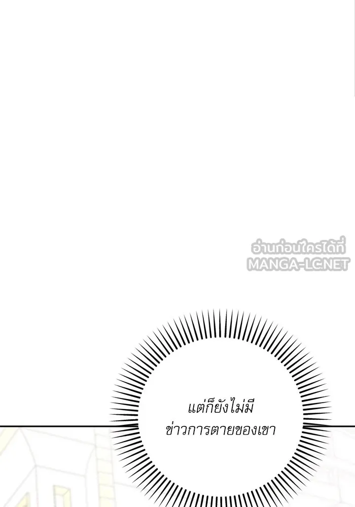 เกิดใหม่คราวนี้ ขอเป็นคนดีดูสักครั้ง ตอนที่ 117 รูปที่ 15