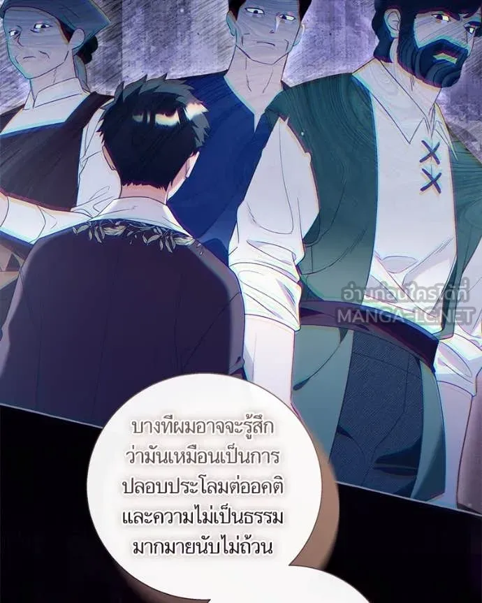 นึกว่าเป็นอิเซไค ตอนที่ 113 รูปที่ 29