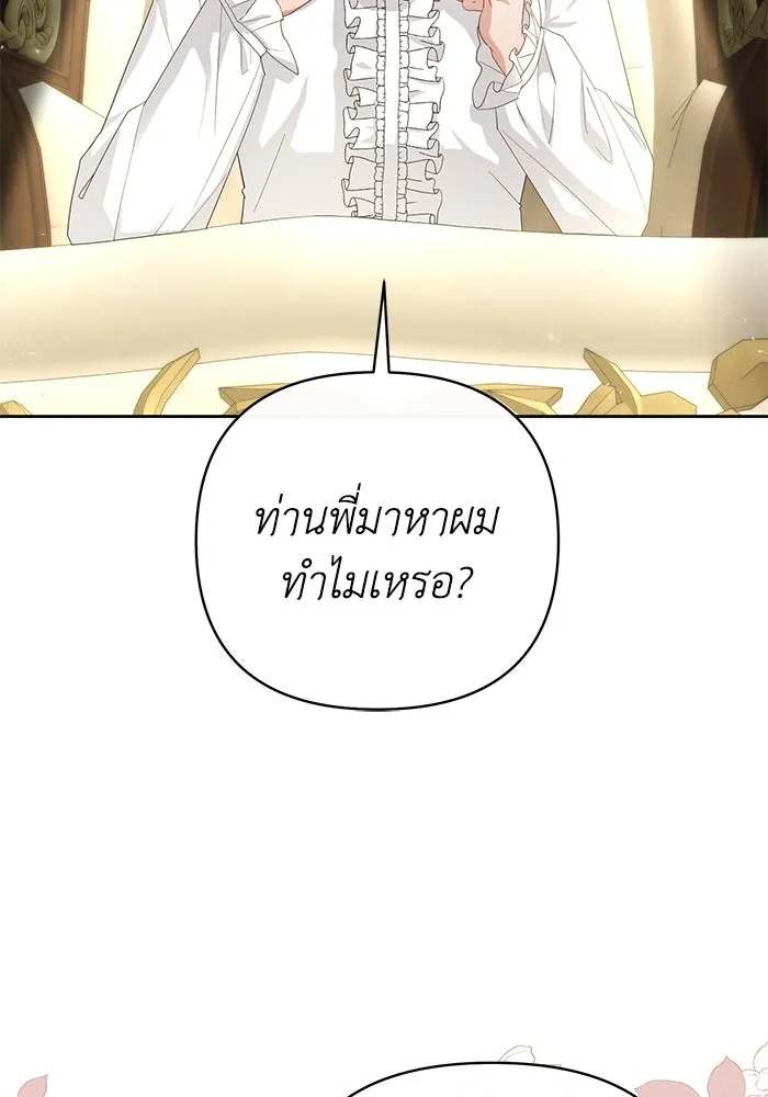 อยู่ดี ๆ ก็มีนางเอกนิยายเป็นเพื่อนบ้าน ตอนที่ 28 รูปที่ 50