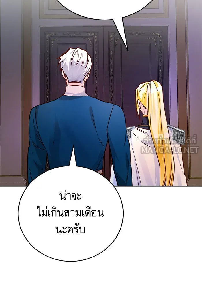 บุตรีดยุกขอไม่แต่งงานbrกับหนุ่มในฝัน ตอนที่ 66 รูปที่ 24