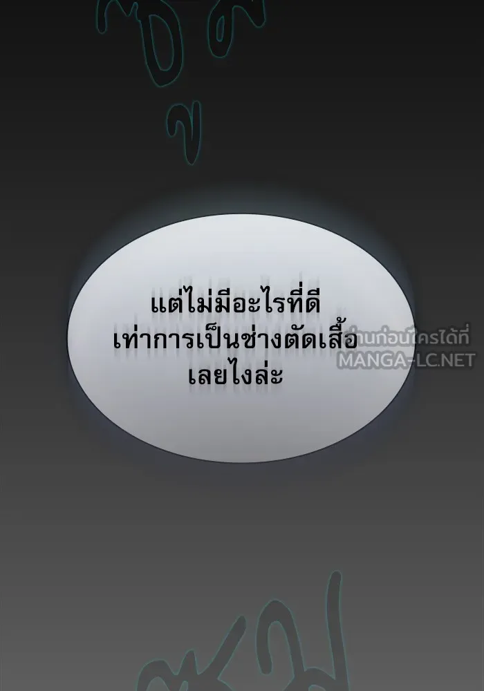 นักดาบอัจฉริยะจากอะคาเดมี ตอนที่ 3 รูปที่ 30