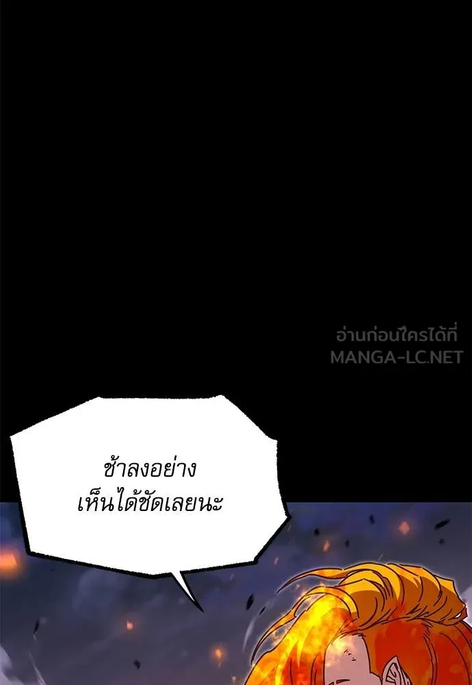 ชำแหละอะคาเดมี ตอนที่ 47 รูปที่ 172