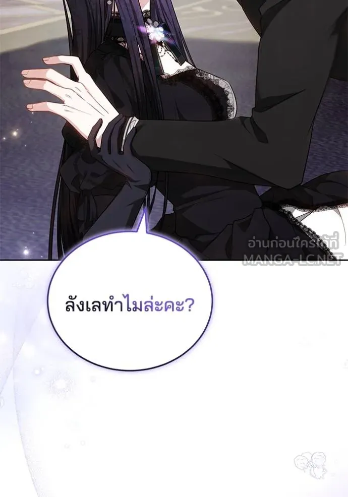 เจ้าสาวอัคนีดำ ตอนที่ 85 รูปที่ 11