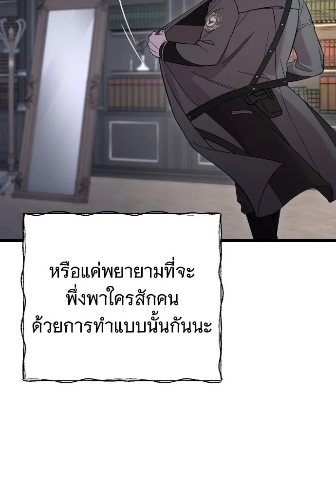 จำเลยหัวใจ ตอนที่ 4 รูปที่ 121