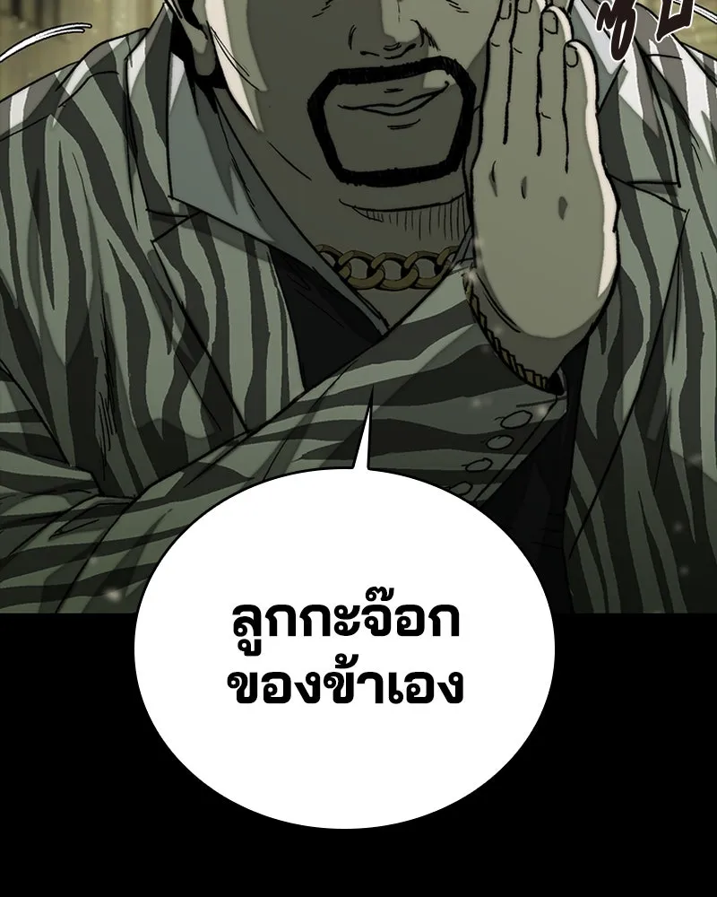 เกาลูน  ซาโรกา ตอนที่ 26 รูปที่ 127