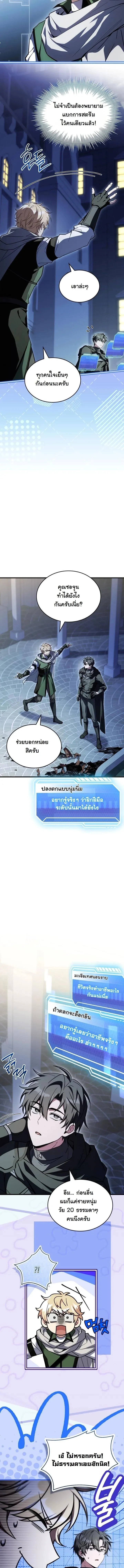 Swordmanship Veteran_s Game Stream เทพดาบข_นเซ_ยนมาเป_ดสตร_มโชว_ตบไก_ในเกมแฟนตาซ_ ตอนที่ ตอนที่ 16 รูปที่ 3