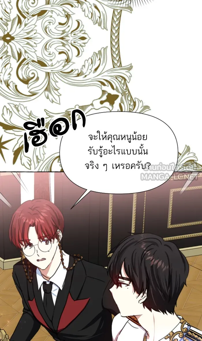 บุตรสาวของดยุกปีศาจ ตอนที่ 7 รูปที่ 6