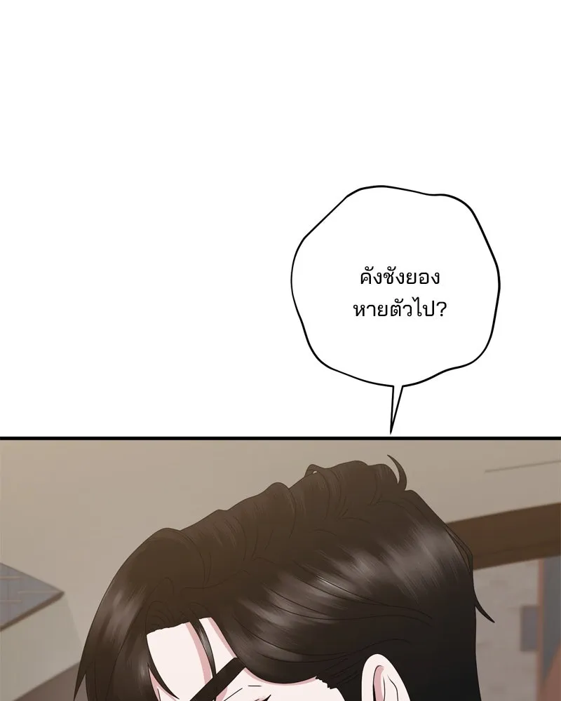 สามีที่ไม่ได้ขอ ตอนที่ 54 รูปที่ 134