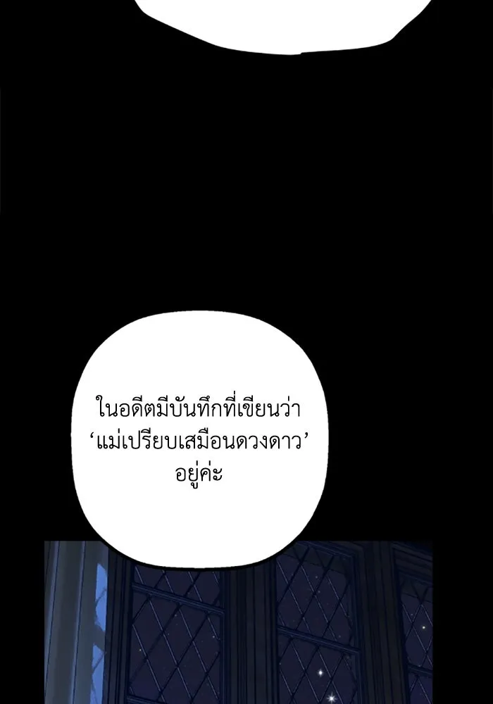 มัมหมีจ๋าหนูมาแบ๊ว ตอนที่ 28 รูปที่ 34