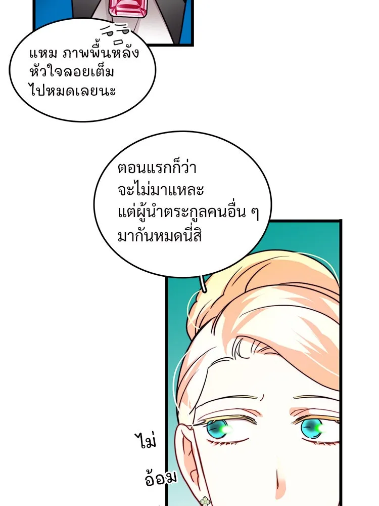 Bring the Love ตอนที่ 25 รูปที่ 20