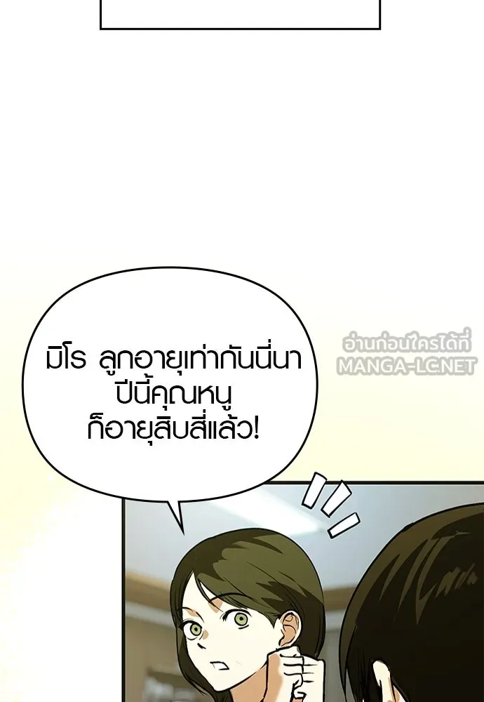 บันทึกรักลูกสาวเจ้าพ่อ ตอนที่ 44 รูปที่ 99