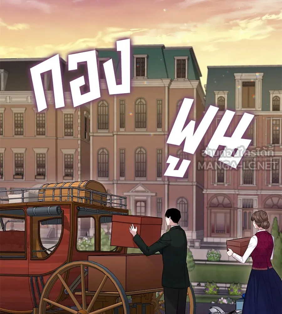 บาสเตียน ตอนที่ 19 รูปที่ 69