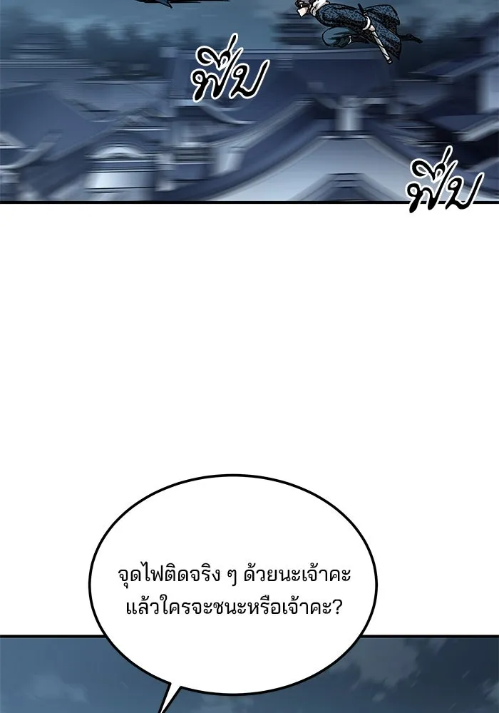 คุณปู่จอมยุทธกับหลานสาวสุดแกร่ง ตอนที่ 21 รูปที่ 166